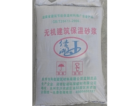 無(wú)機建筑保溫砂漿（I型）