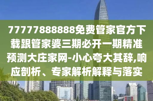 2025年9月27日 第32頁(yè)