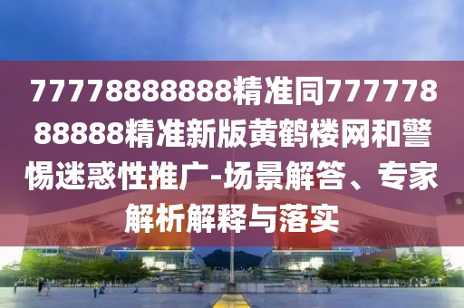 2025年9月27日 第8頁(yè)